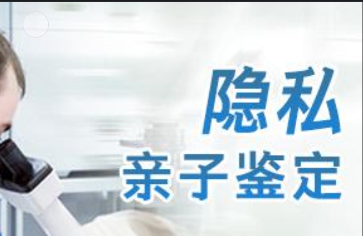 芗城区隐私亲子鉴定咨询机构